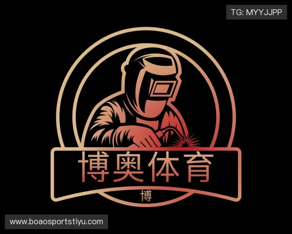 介绍博奥体育